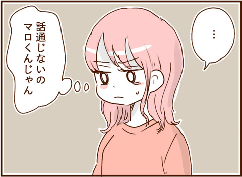 顔ここ漫画テンプレ402