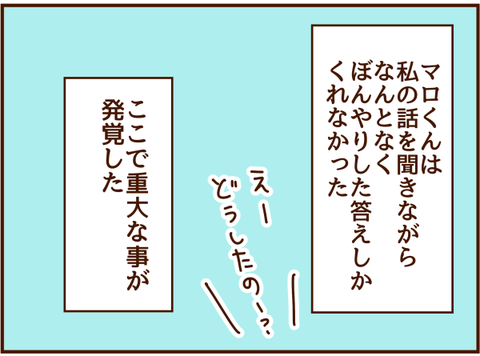 重大な事が発覚
