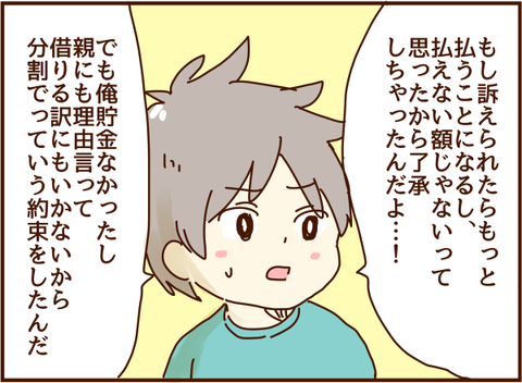 分割の約束