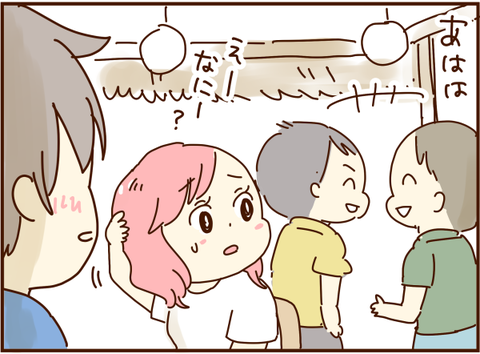 え？なに？