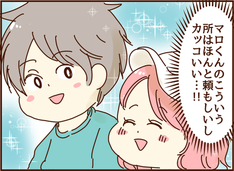かっこいい!