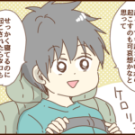 子供を１人家に置いてきた夫の身勝手な言い訳