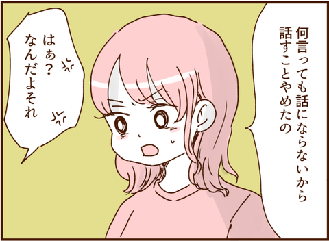 顔ここ漫画テンプレ172