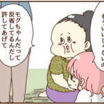 お義父さんと私の仲裁に入ったのは夫ではなく・・・