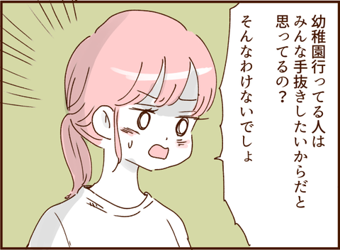 顔ここ漫画テンプレ111