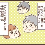 子供に絶対しないと決めていた事とストレス発散法