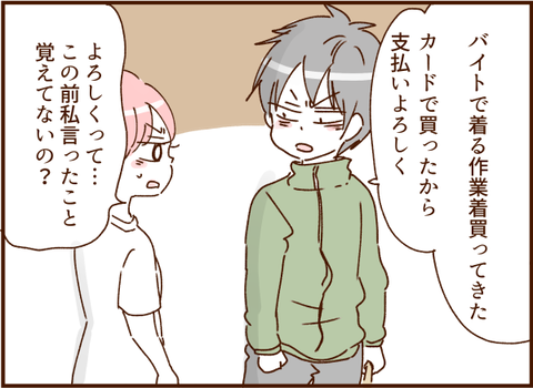 顔ここ漫画テンプレ288