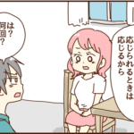 私が提示した夫婦生活の回数