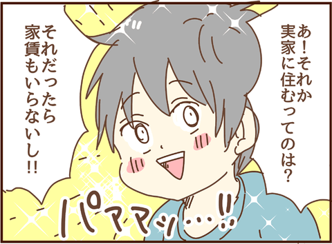 同居