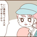 息子の運動会とモラ夫１０