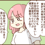 夫は私の口と鼻を手で塞ぎ、笑顔を見せた
