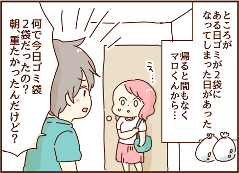 2袋で…