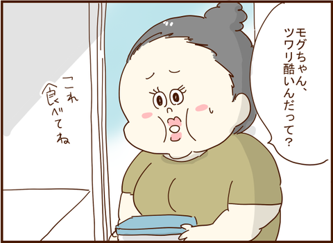 顔ここ漫画テンプレ11