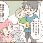 陣痛がきてついに入院！私が涙した理由