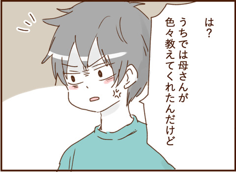 顔ここ漫画テンプレ345