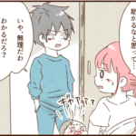 赤ちゃん返りの息子に参って、モラ夫に助けを求めたら・・・