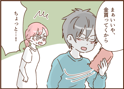 顔ここ漫画テンプレ302
