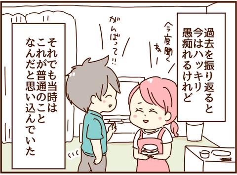 普通のことかな