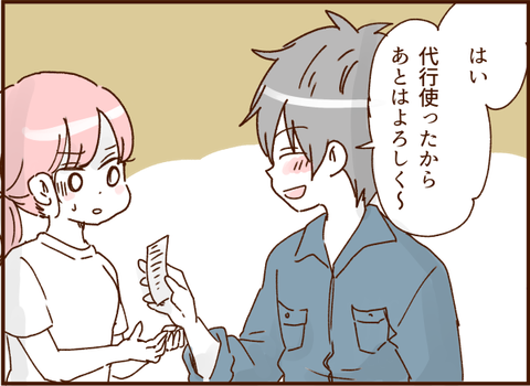 顔ここ漫画テンプレ311