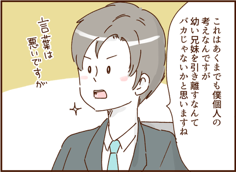 顔ここ漫画テンプレ263