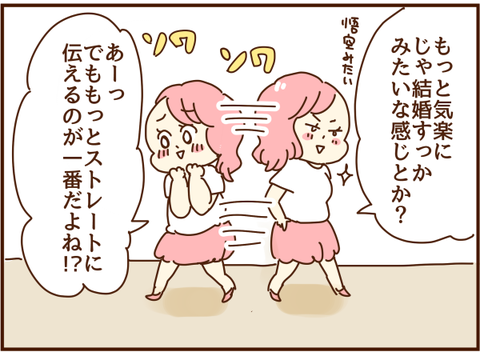 ソワソワ