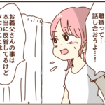 SNSへの愚痴が原因で離婚問題に発展