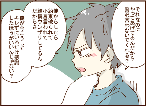 顔ここ漫画テンプレ9