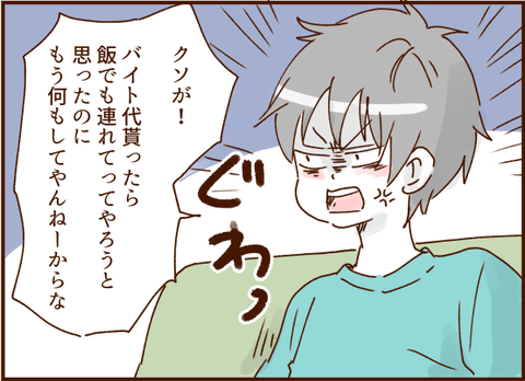 顔ここ漫画テンプレ286