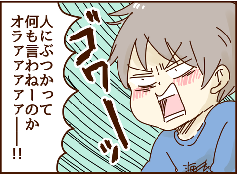 キレた
