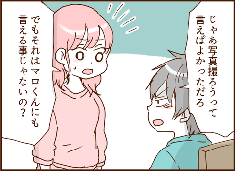 顔ここ漫画テンプレ57