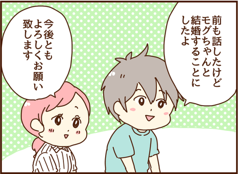 挨拶