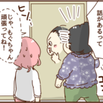 謝るために強引に夫の部屋に押し込まれて・・・
