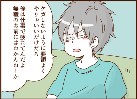 顔ここ漫画テンプレ165