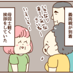 義両親到着！※夫は動かずソファーにいたよ