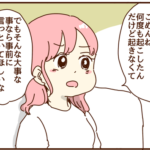 実家に飯をたかりに行ってるわけじゃないと言いだす夫