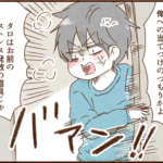 こういう時だけ「良き父親、イクメン」ぶるモラ夫