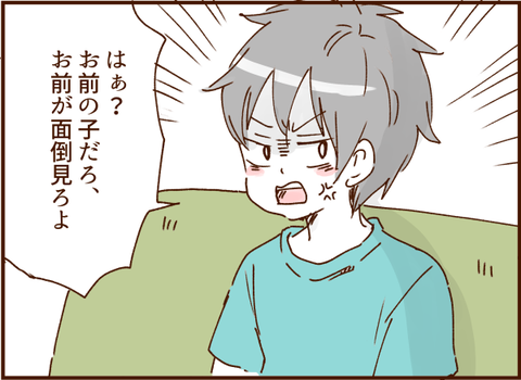顔ここ漫画テンプレ161