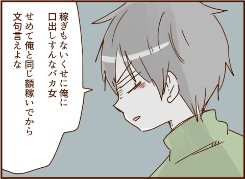 顔ここ漫画テンプレ292