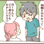夫の提案を断り続けた結果＆お知らせ