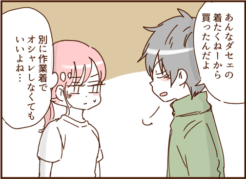 顔ここ漫画テンプレ296