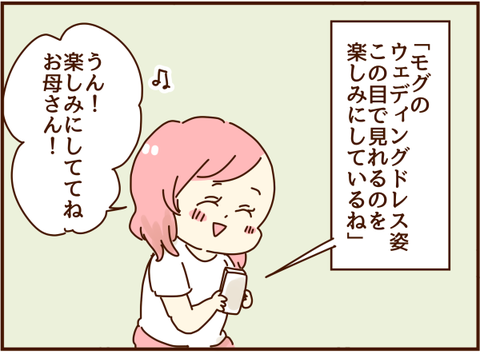 ウェディングドレス