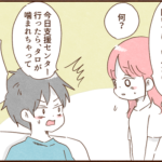 子供のケガをモラ夫に報告すると「バカか」と怒鳴られる