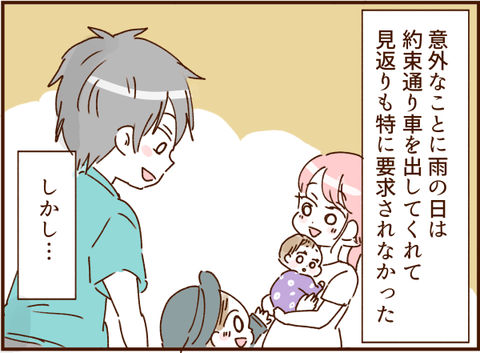 顔ここ漫画テンプレ121