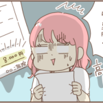 領収証の金額と毎月通院すると言いだす夫