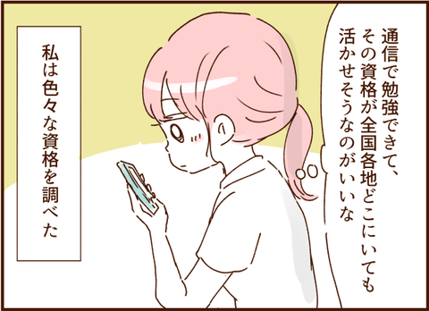 顔ここ漫画テンプレ229