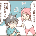 １時間寝落ちしたらバツを受けなくてはならないらしい