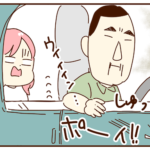 義父にタバコを消してとお願いしたら【まさか】の行動に・・・