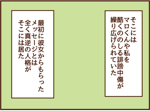 誹謗中傷