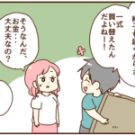 勝手に頼んだ家具の支払いは家計だと言う夫