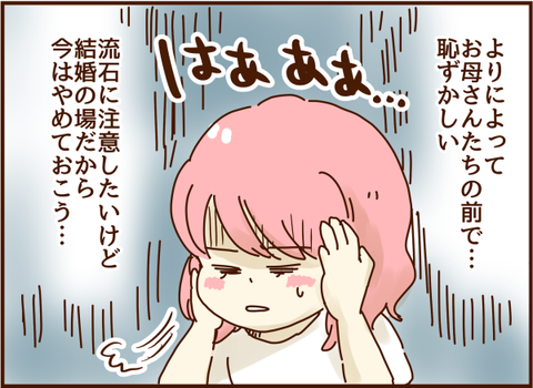 恥ずかしい